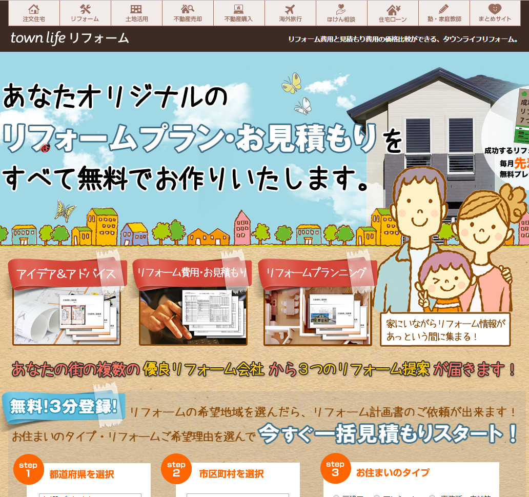 リフォームやリノベーションの費用に含まれる諸経費について